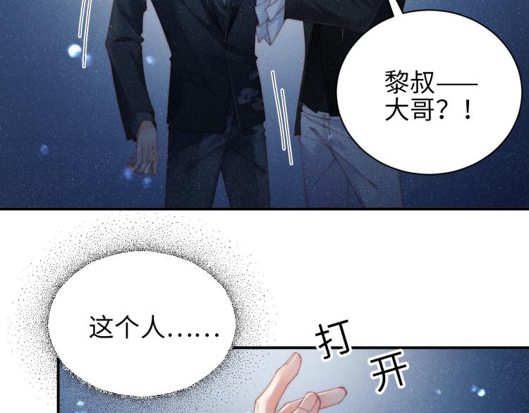第35集 赵锦辛是邵群的表弟？11