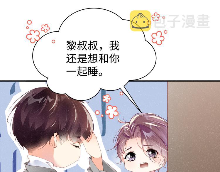 第21话 甜辛的坏心思4