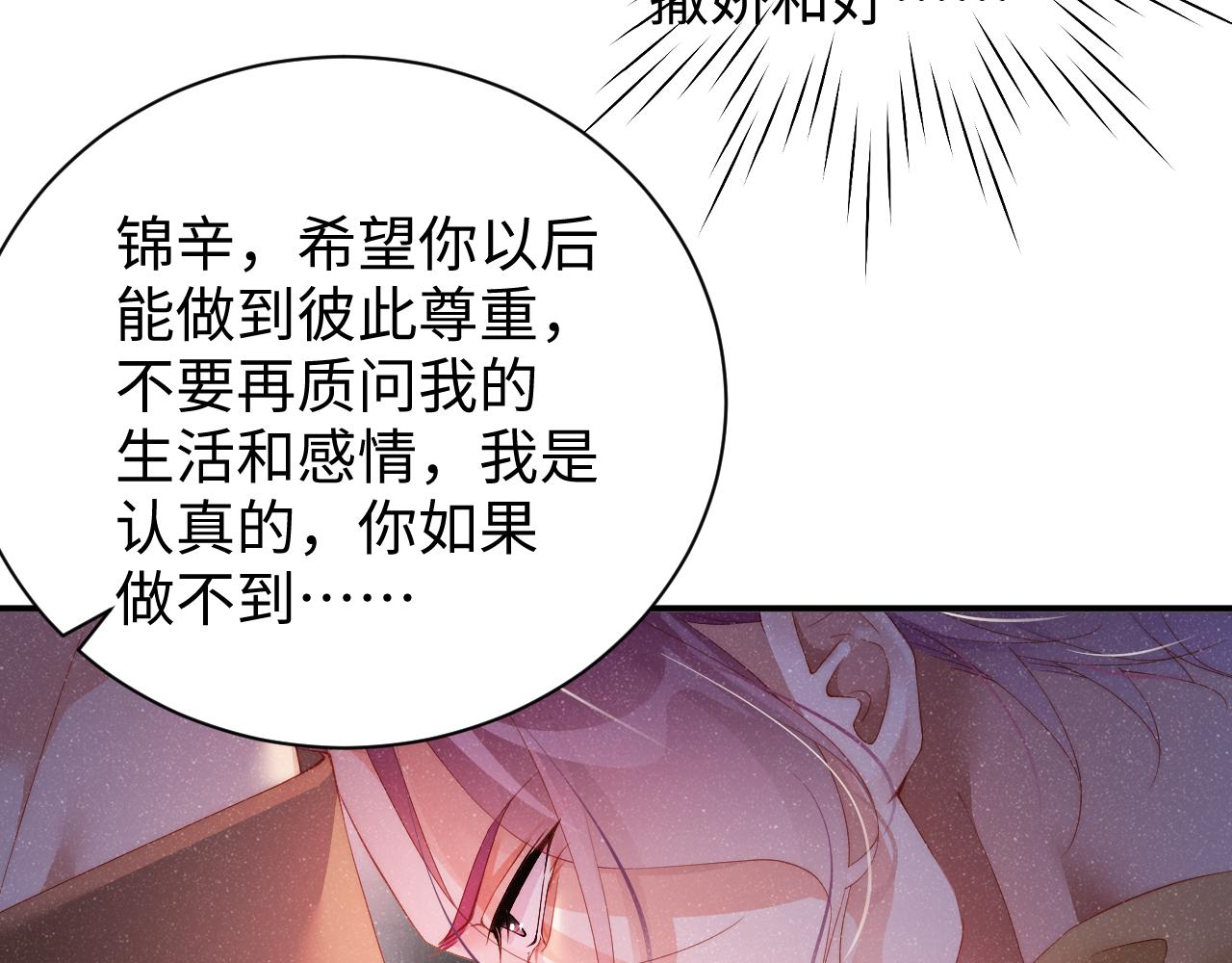 第50话 情敌见面修罗场7
