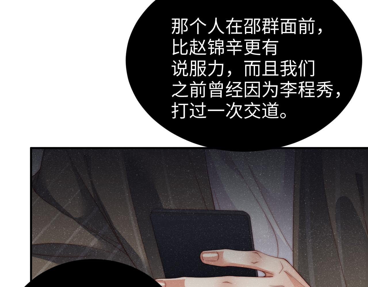 第62话 赵锦辛的条件67