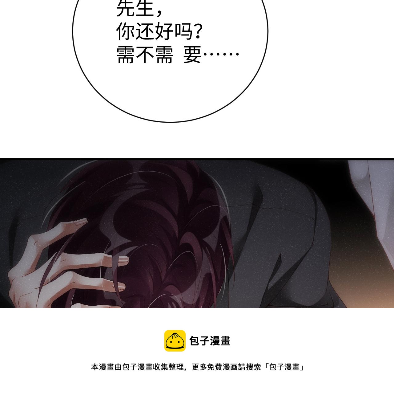 第69话 使坏60