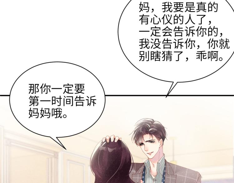 第39话 黎叔叔我想你了12
