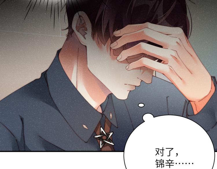 第41话 温暖的吻48