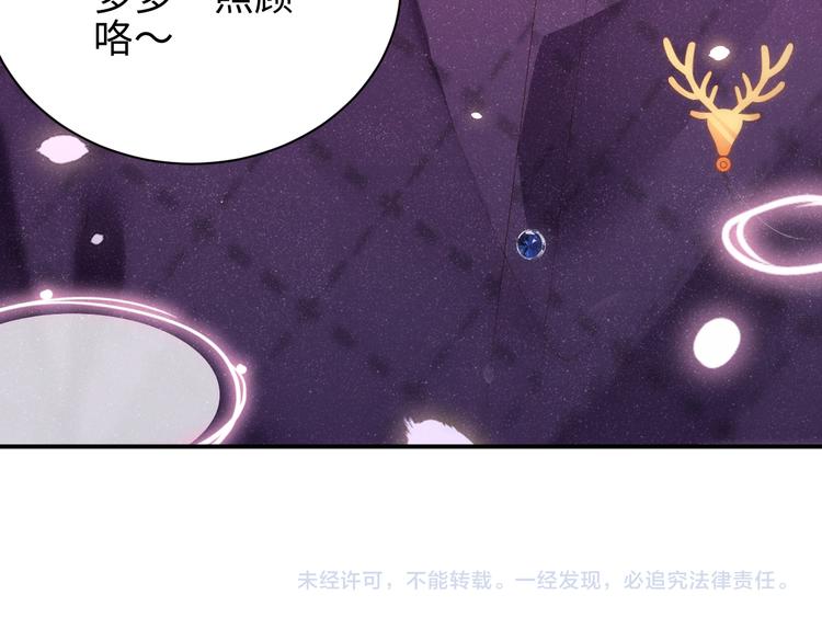 第21话 甜辛的坏心思84