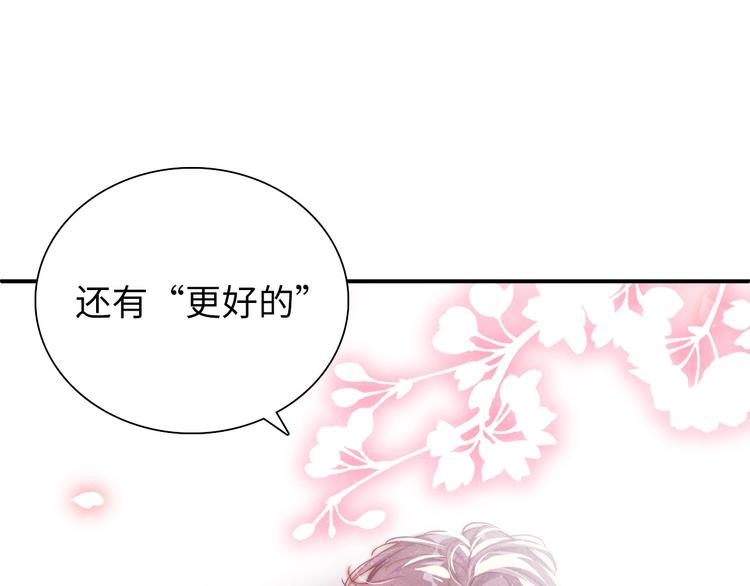 第3话 惹火44