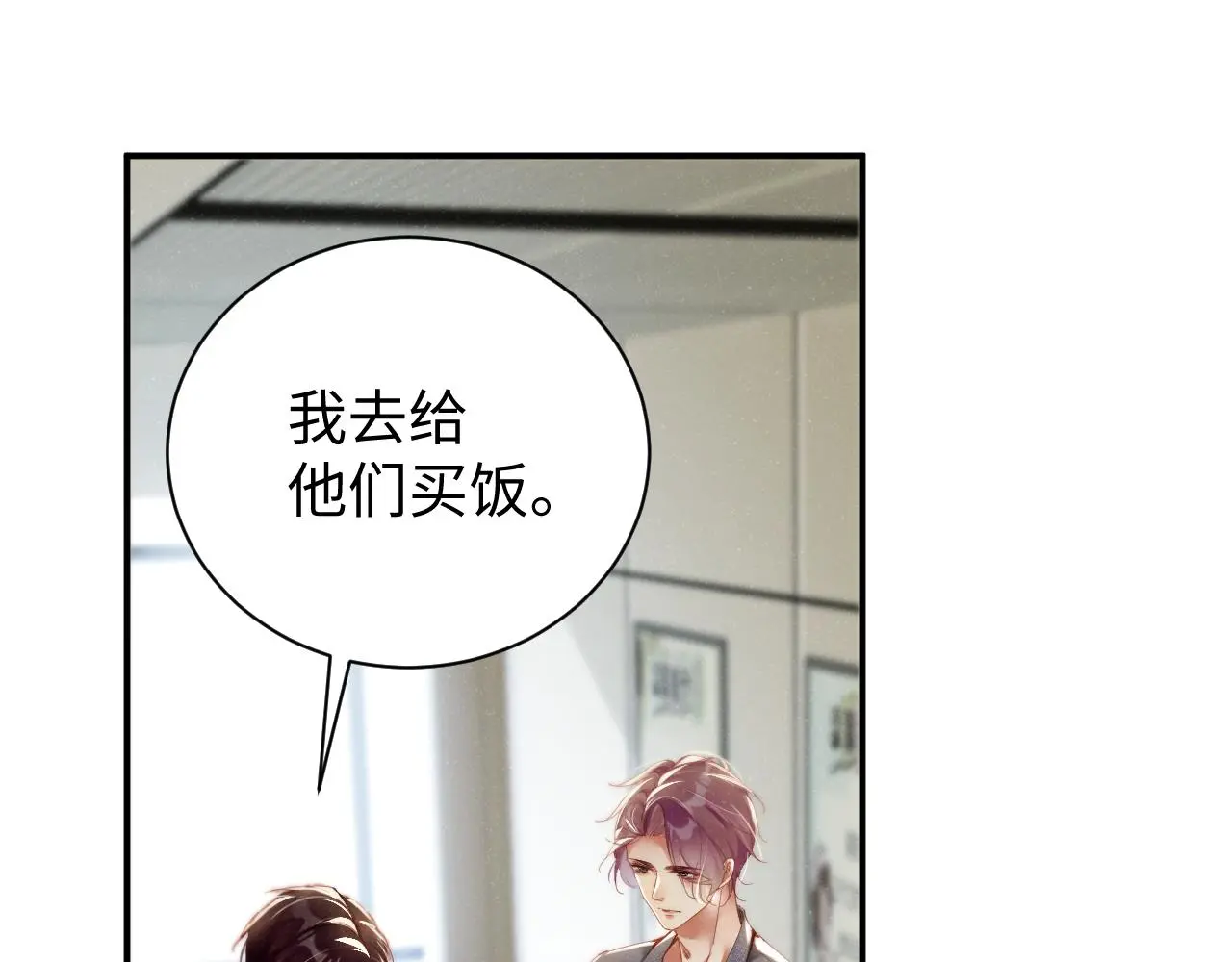 第79话 表态7