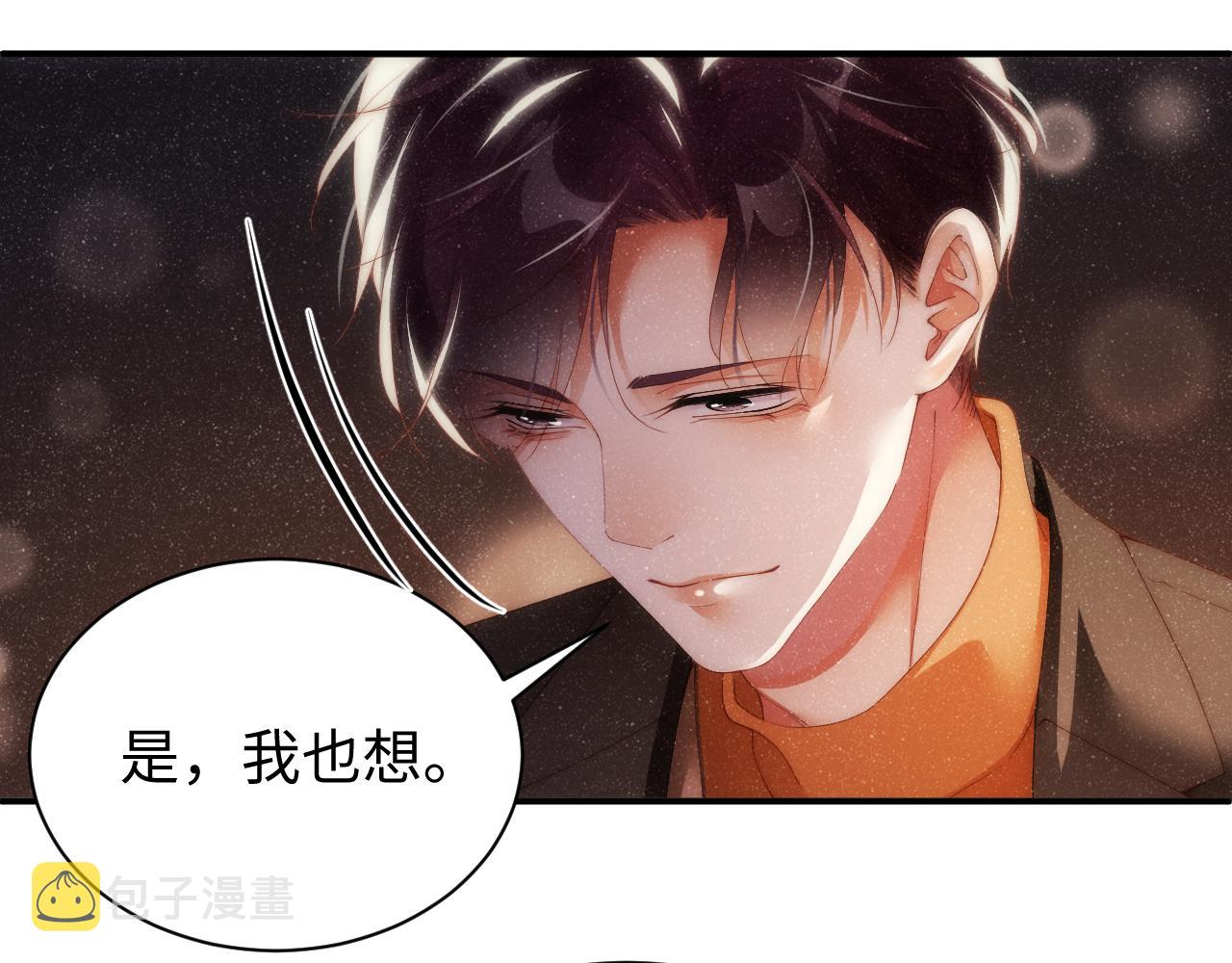 第55话 我们还有可能吗83