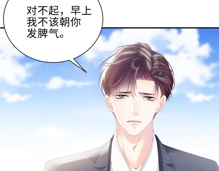 第10话 心动·失控·靠近51