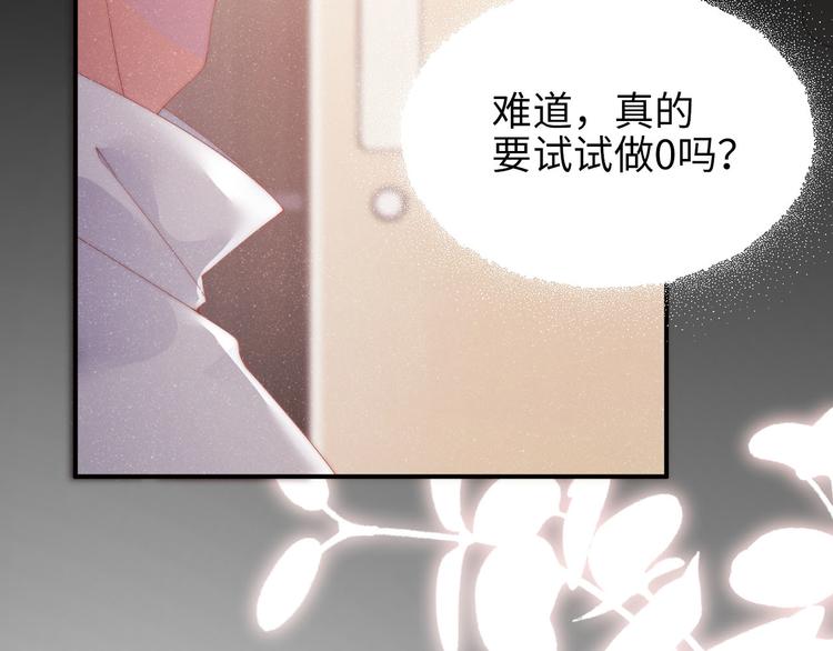 第27集 黎叔叔，主动了？59