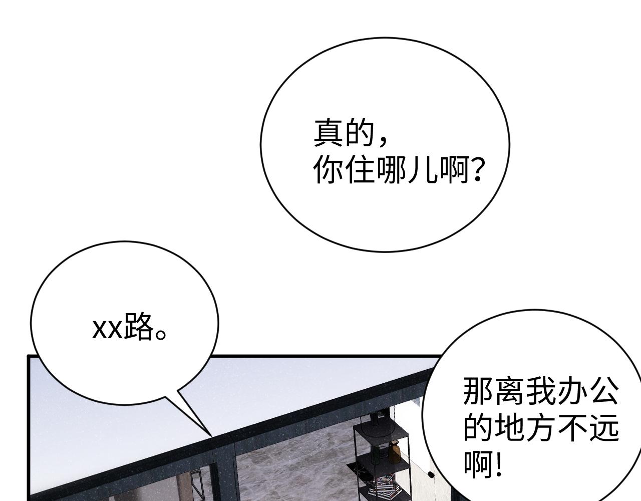 第56话 和我同居吧49