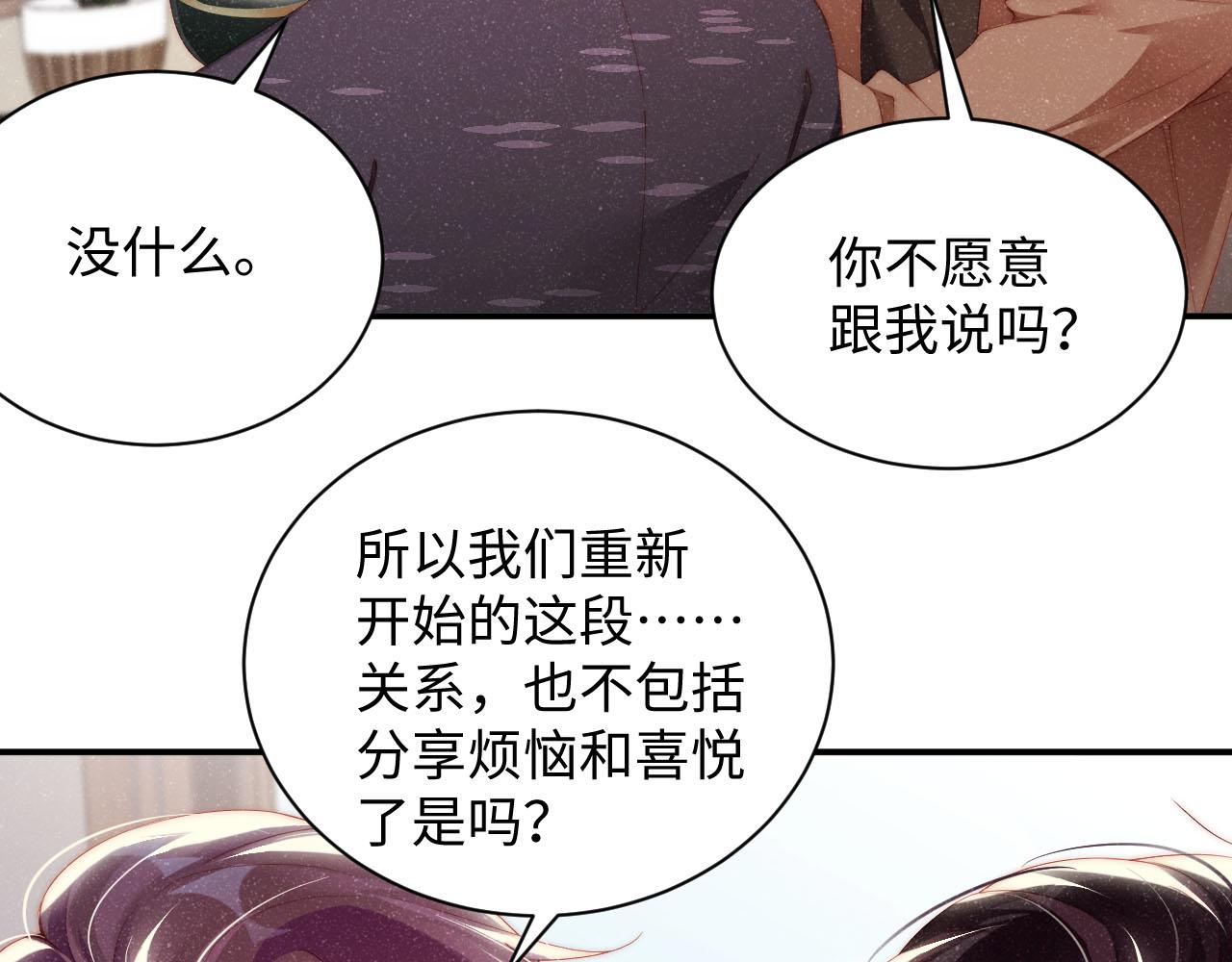 第44话 你要怎么报答我34