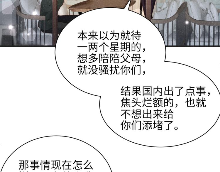 第37话 死缠烂打6