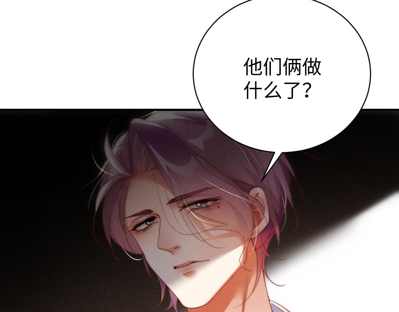 第69话 使坏77