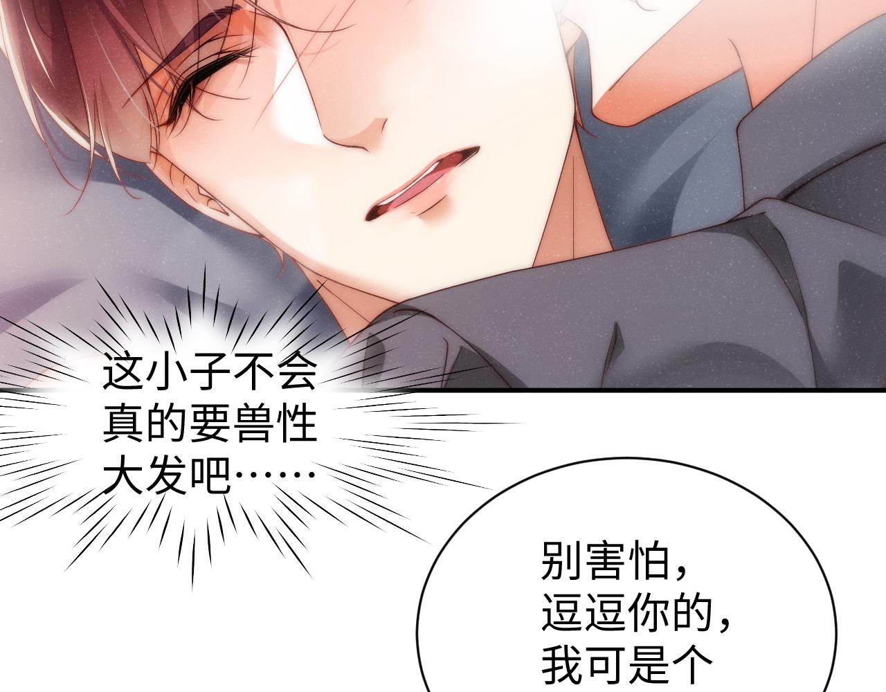 第67话 治疗”黎叔叔8