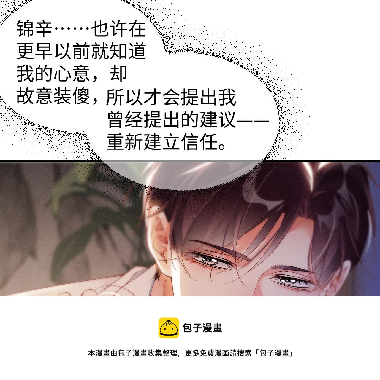 第73话 一时温存60