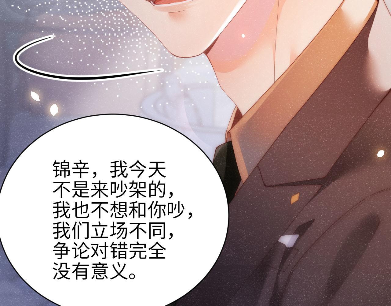 第46话 你要去约会？36