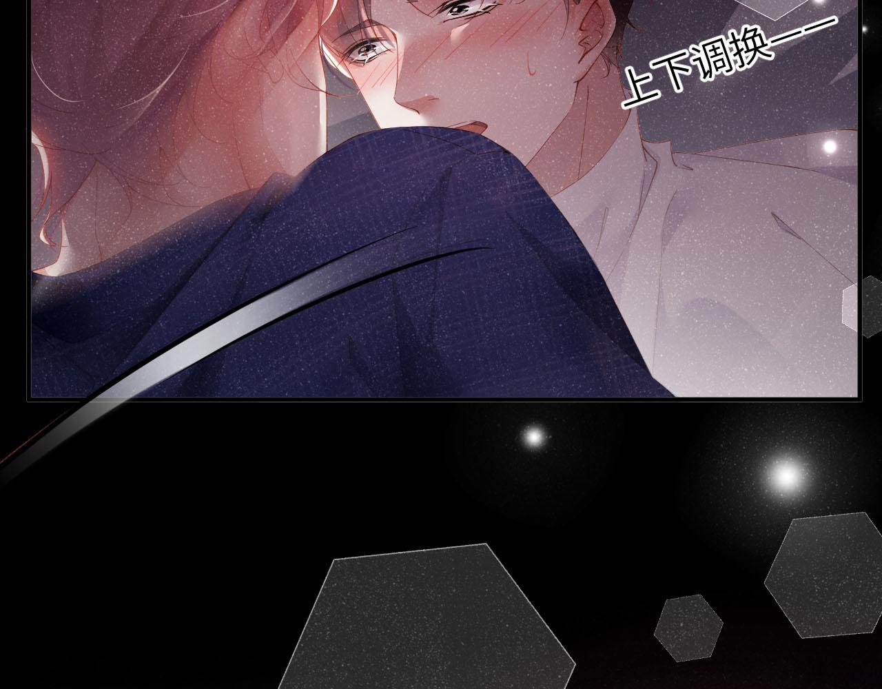 第19话 撞号？！33