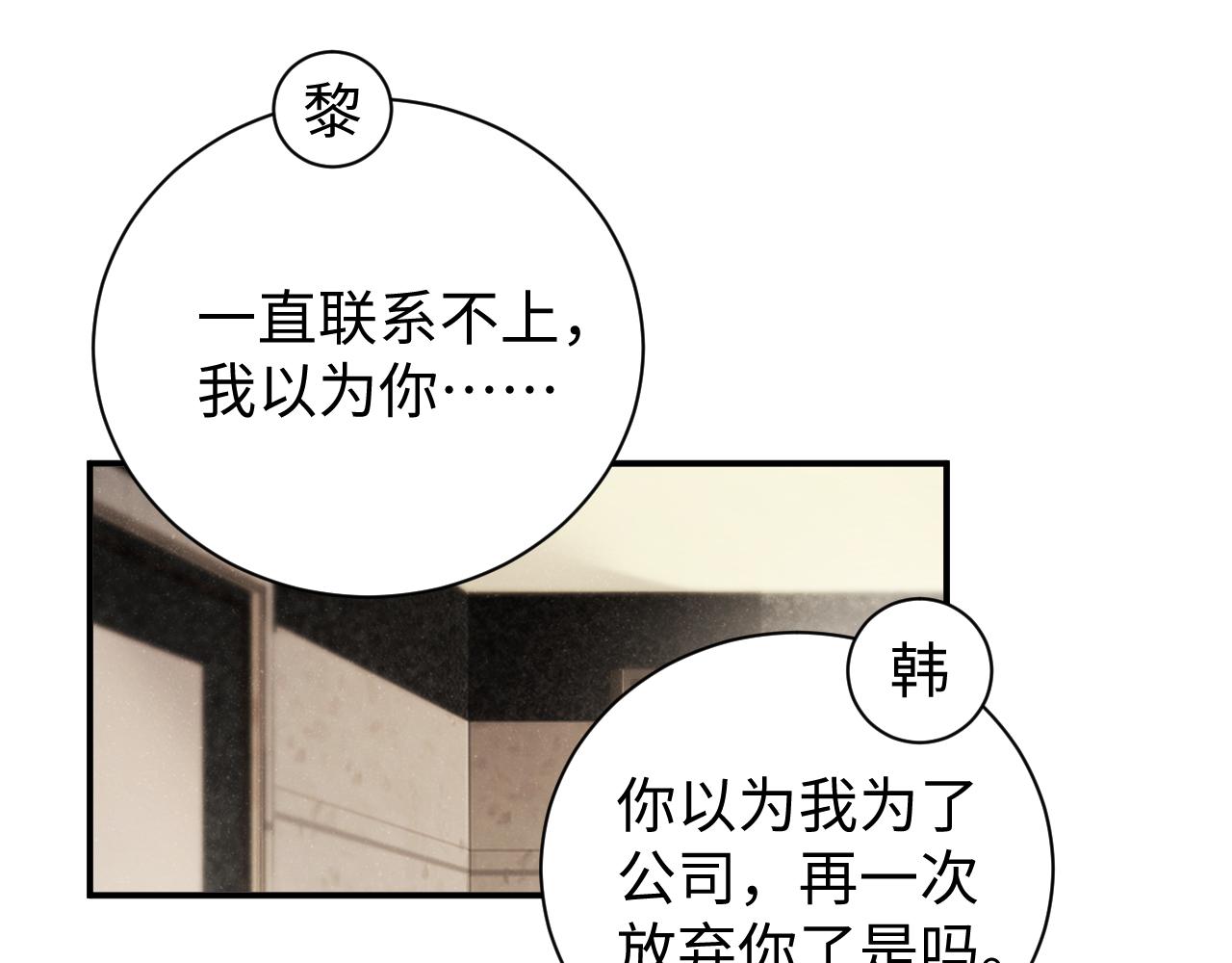 第76话 隐患29