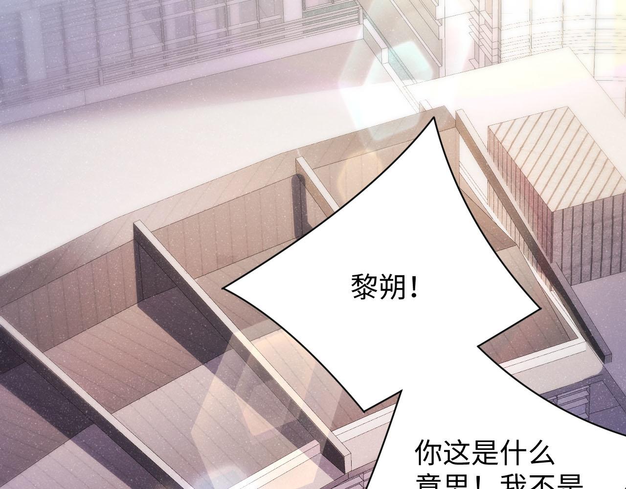 第44话 你要怎么报答我6