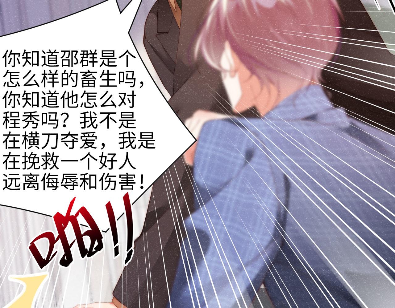 第46话 你要去约会？21