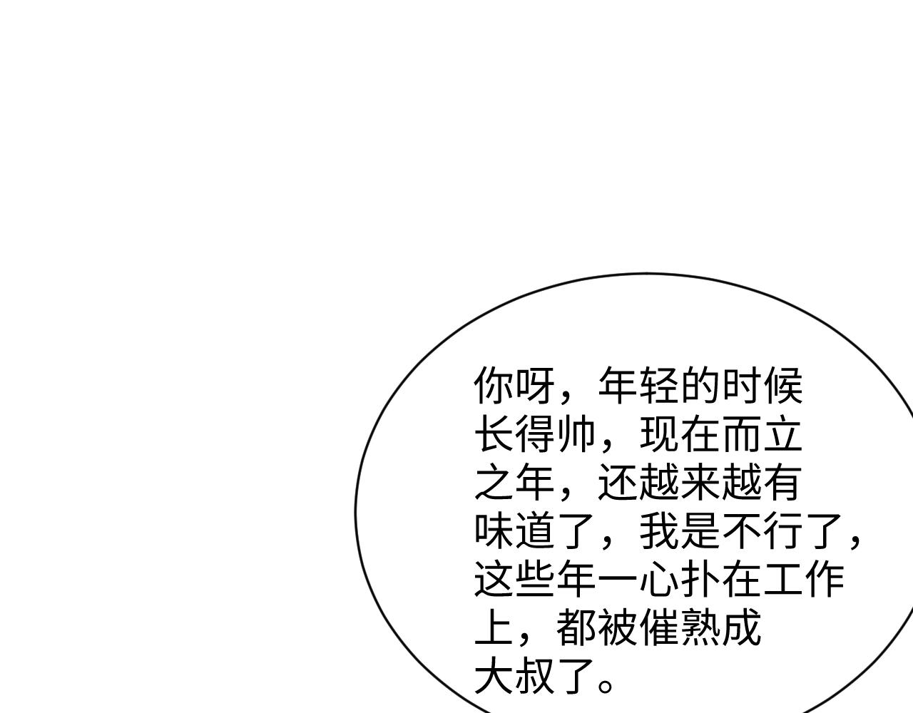 第48话 再续前缘？！31