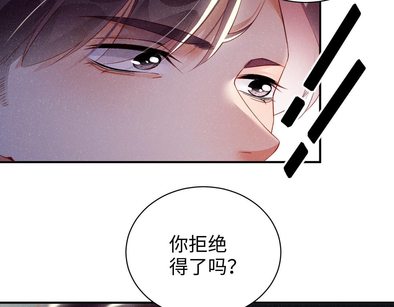 第49话 究竟薄情的是谁！43
