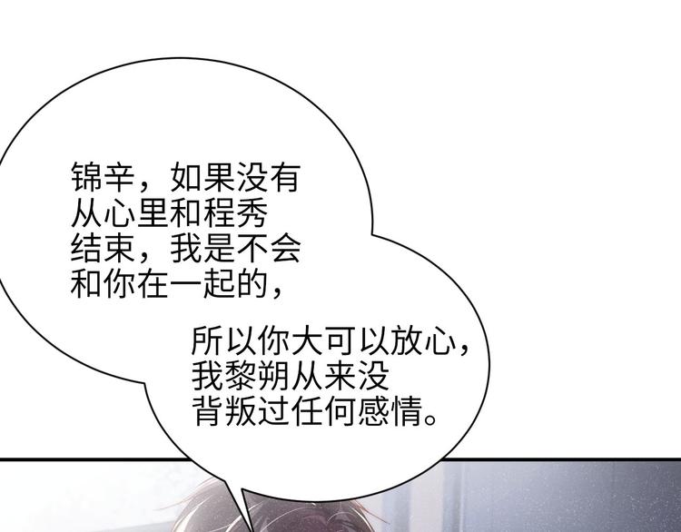 第32话 甜心,吃醋了？58