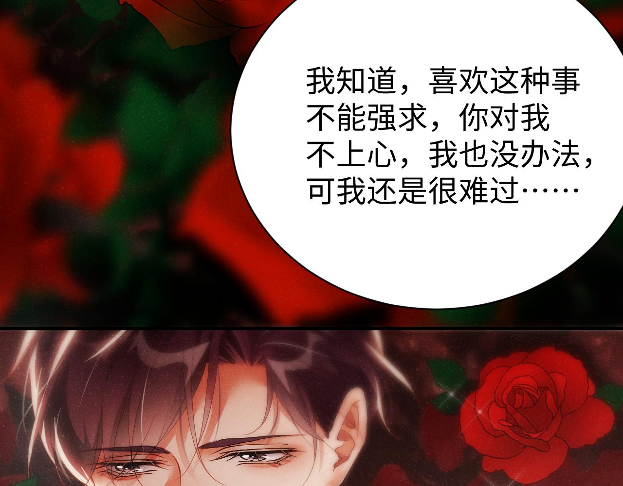 第71话 告白24