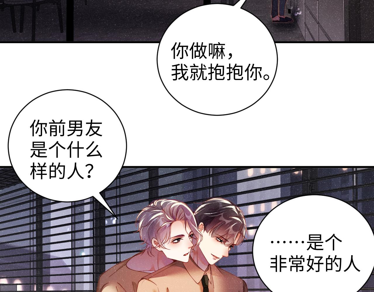 第49话 究竟薄情的是谁！27