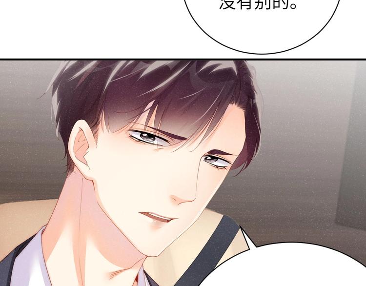 第11话 别躺我旁边26