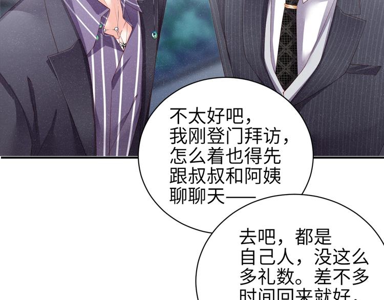 第3话 惹火15
