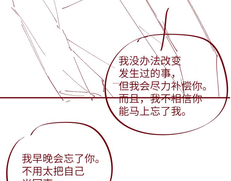 第38话 请你相信我79