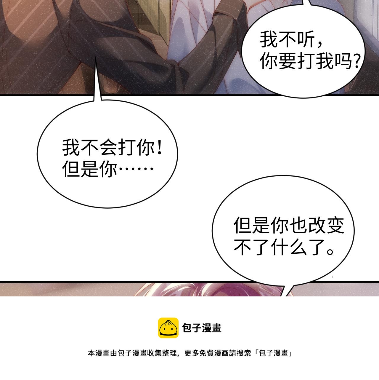第61话 紧逼56