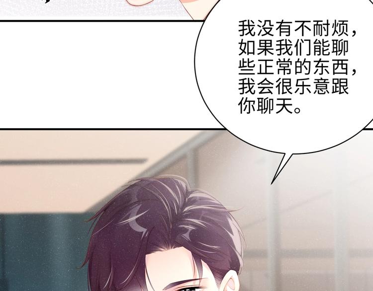 第8话 洗澡37