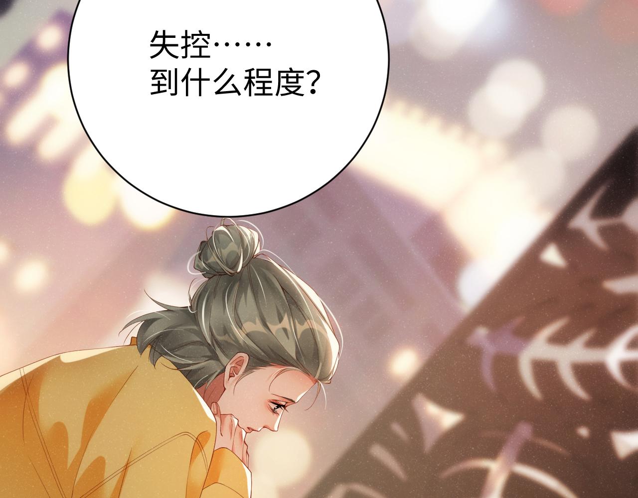 第69话 使坏38