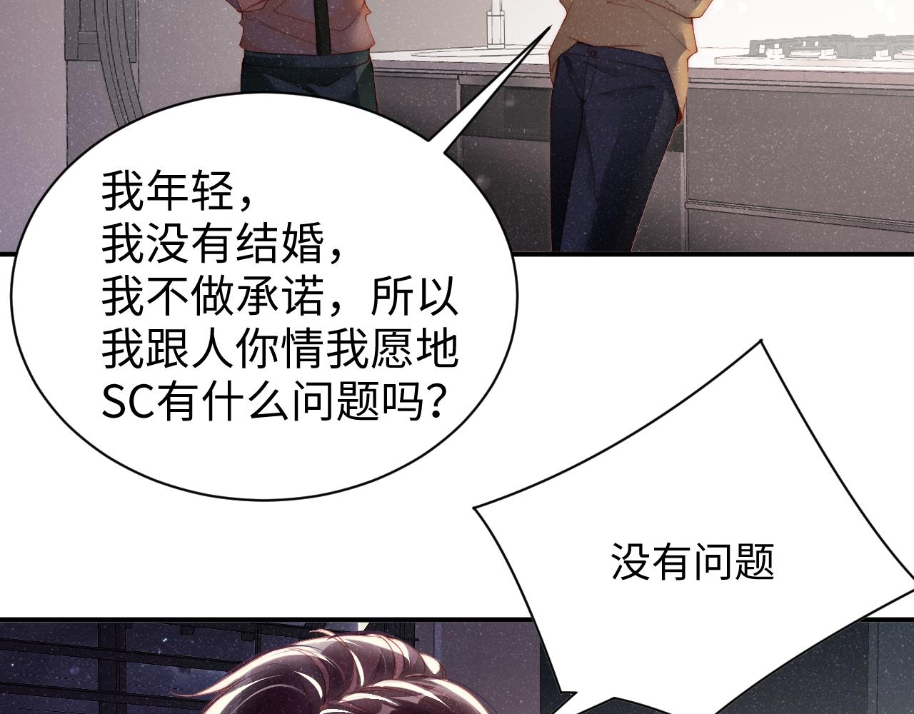 第49话 究竟薄情的是谁！65