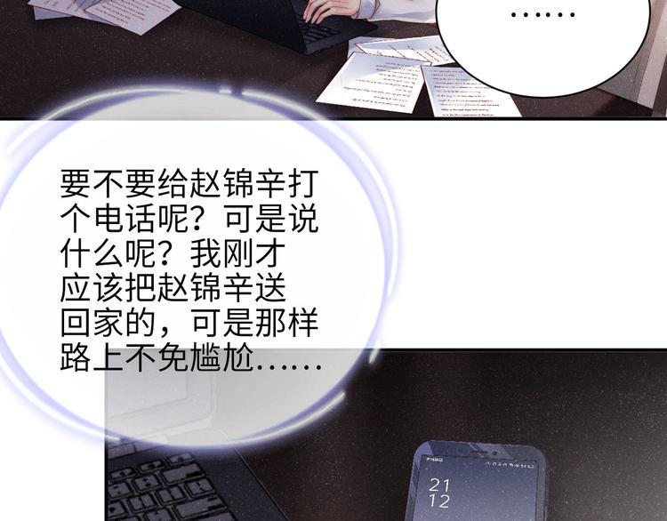 第28集 你是不是在耍我35