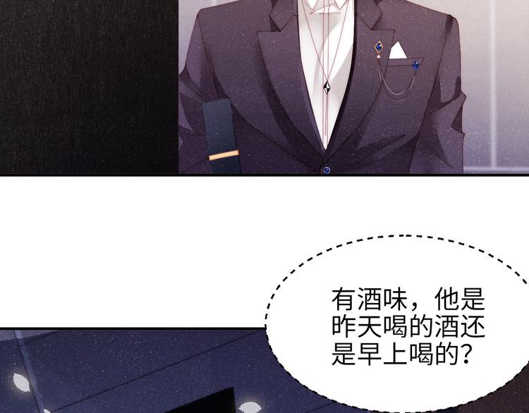 第28集 你是不是在耍我73