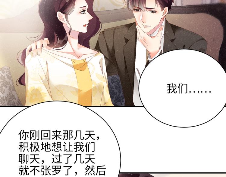 第26集 还有多少是我不知道的6