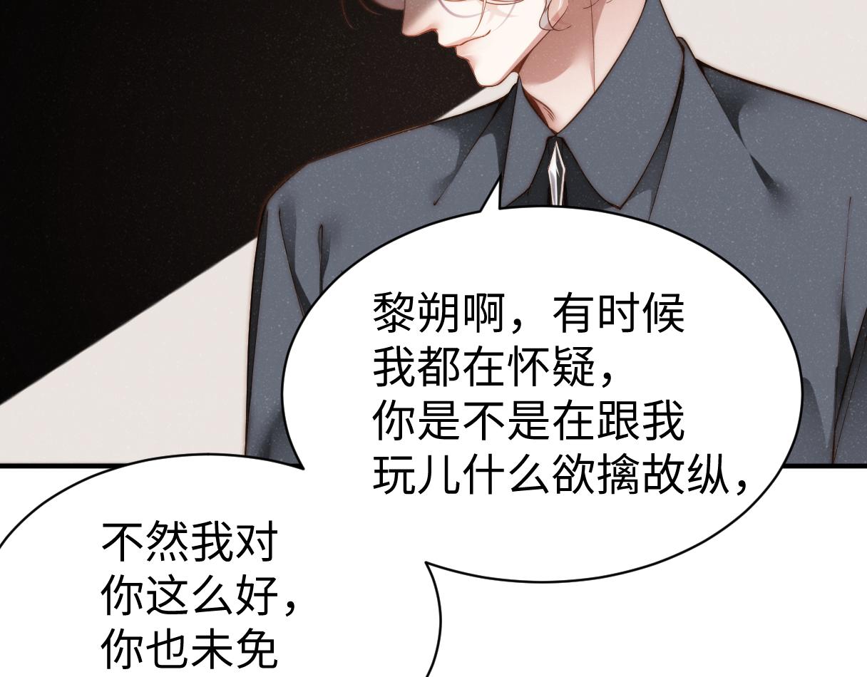 第69话 使坏5