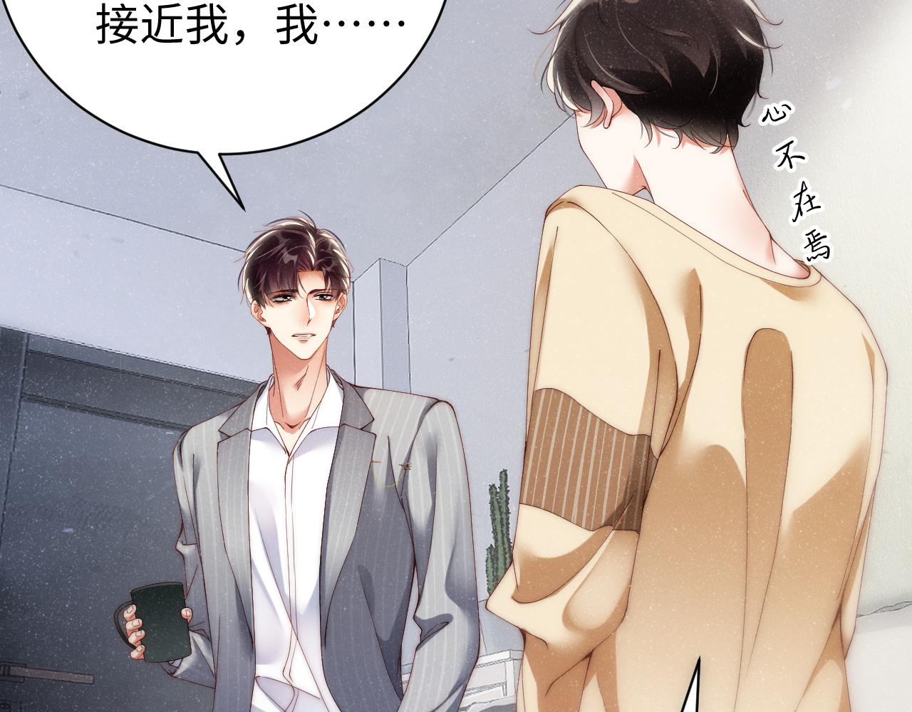 第64话 矛盾升级39