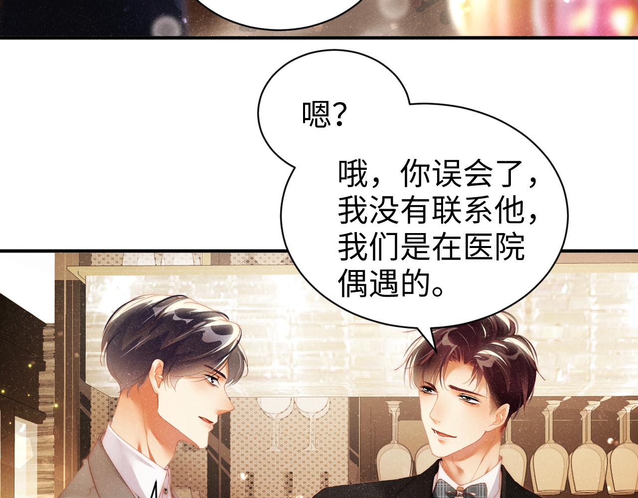 第50话 情敌见面修罗场16