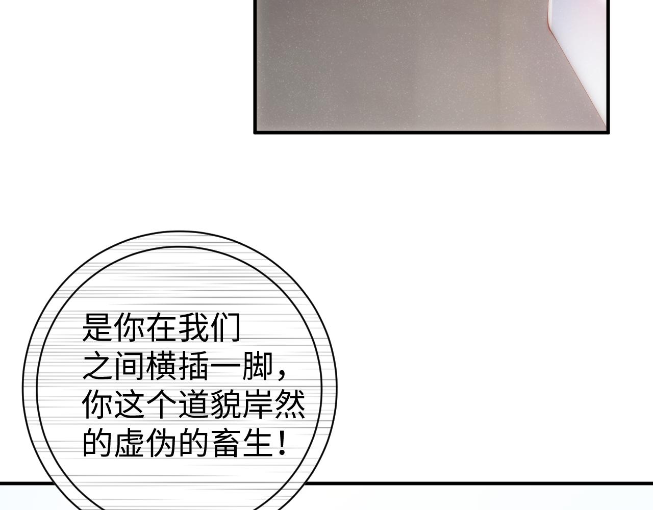 第65话 可口的黎叔叔9