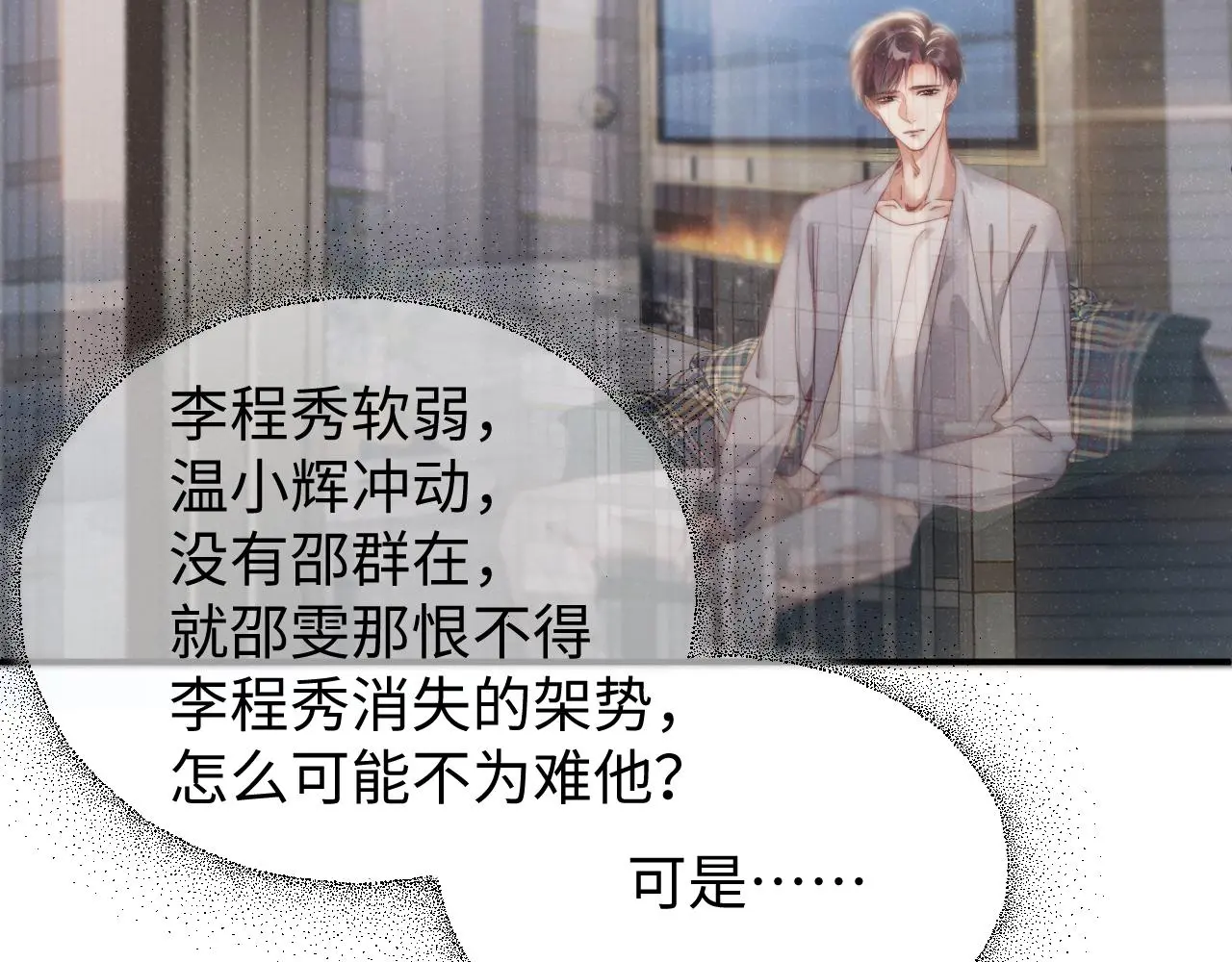 第77话 邀请60