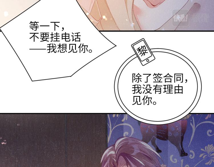 第39话 黎叔叔我想你了32