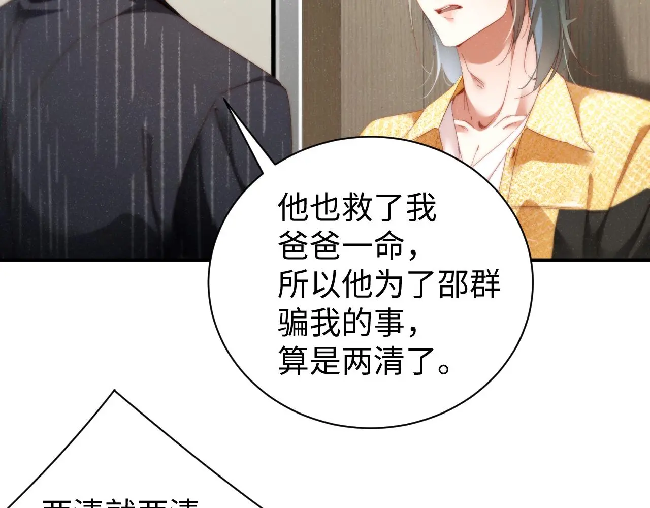第79话 表态19