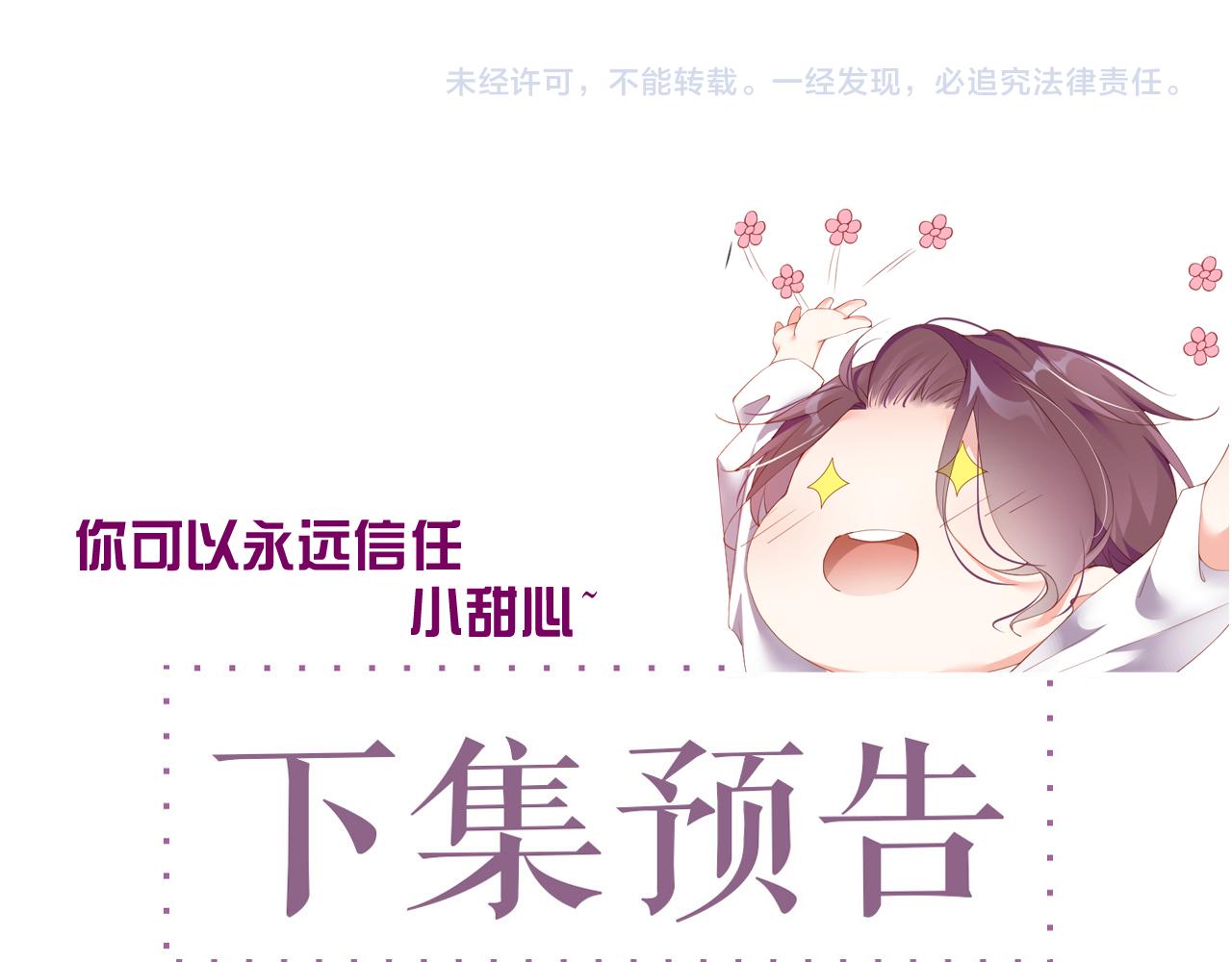 第19话 撞号？！62