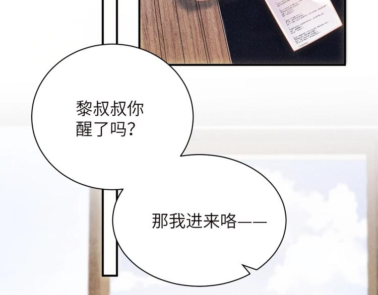 第13话 宝贝儿~45