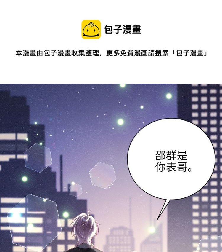 第35集 赵锦辛是邵群的表弟？35
