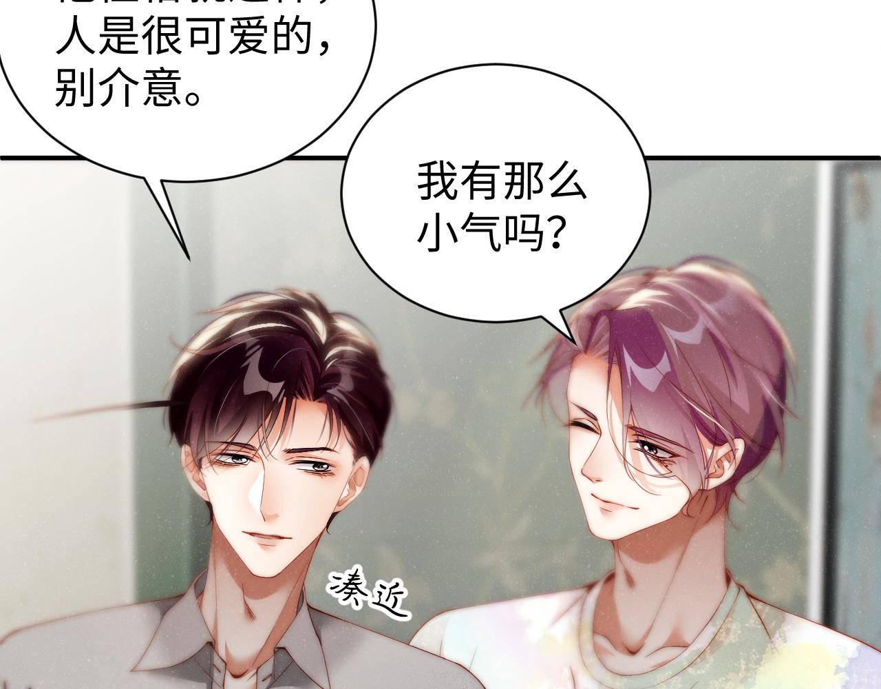 第74话 所谓幸福42